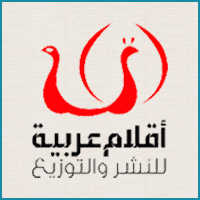 شعار دار اقلام عربية