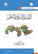 اللغة والابداع والتعليم (الحرب الباردة على الكينونة العربية) 2