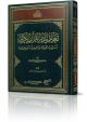 تعليم تدبر القرآن الكريم أساليب عملية ومراحل منهجية